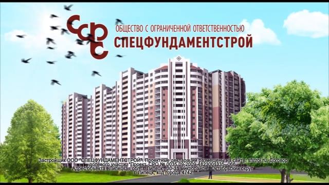 Спецфундаментстрой мкр 1