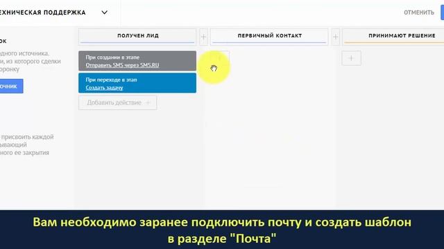 Обучение amoCRM. 106 - Digital Pipeline. Цифровая воронка смотреть онлайн