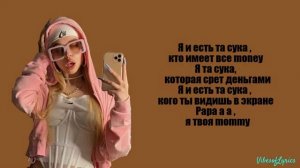 ИНСТАСАМКА-(RaRa) текст песни