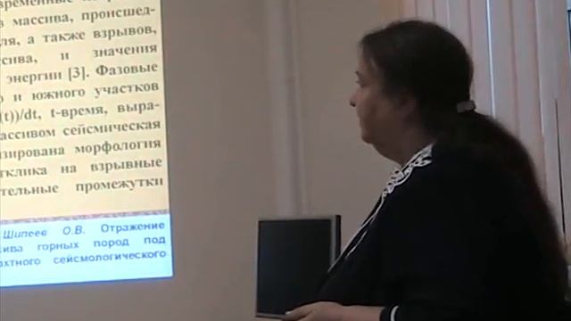 11.10.2012г. геосинергетика (физическая мезомеханика) Хачай Ольги Александровны смотреть онлайн