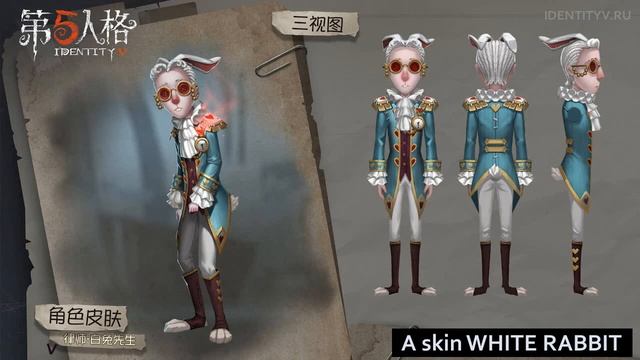 SKINS 2 Essence / IDENTITY V смотреть онлайн