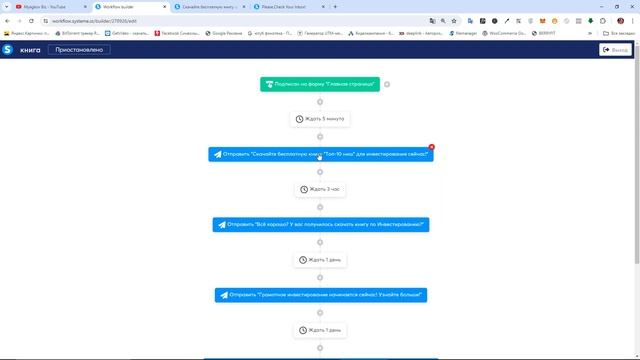 Супер воронка для продаж! Получай дешевые лиды и заявки! смотреть онлайн
