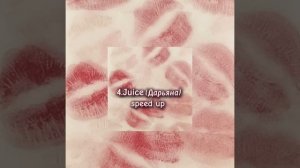 Плейлист чтобы накрасится и потанцевать и зеркала💋💅