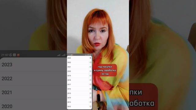 посчитать сумму, которую можно вернуть с помощью имущественного вычета за квартиру легко! смотреть онлайн