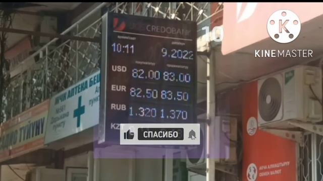 КУРС РУБЛЬ СУЙУНЧУ 😱🚀КАЙРА КЫМБАТТАЙТ ХИТЫ БААЛАРЫ 11-сентябрь #курсвалютнасегодня#курсвалюта смотреть онлайн