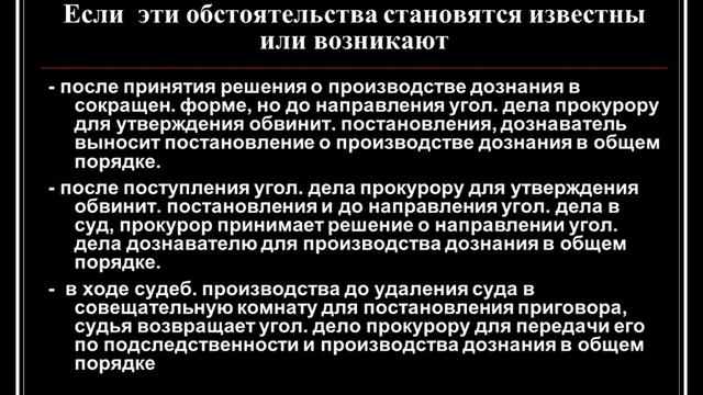 Процессуальные проблемы предварительного расследования 3 Курс смотреть онлайн