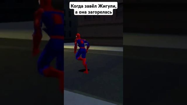 Когда решил завести Жигули, а она загорелась - Spider-Man 2 смотреть онлайн
