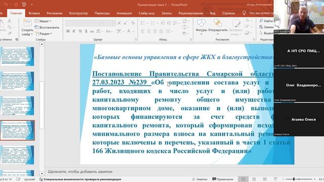 Формирование целевых средств фонда капитального и текущего ремонта смотреть онлайн