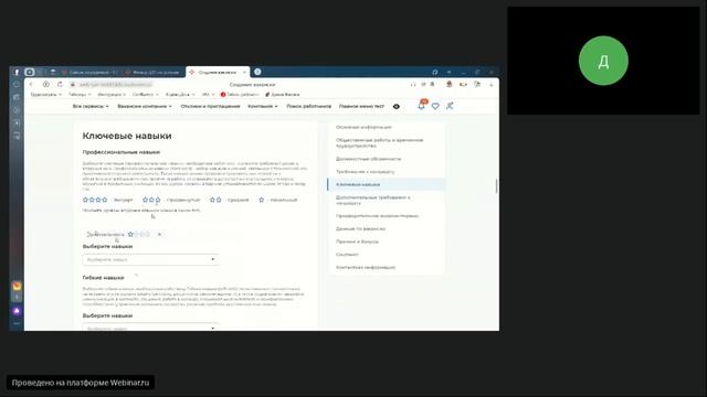 1.2 Создание вакансии в личном кабинете работодателя на ЕЦП «Работа в России»