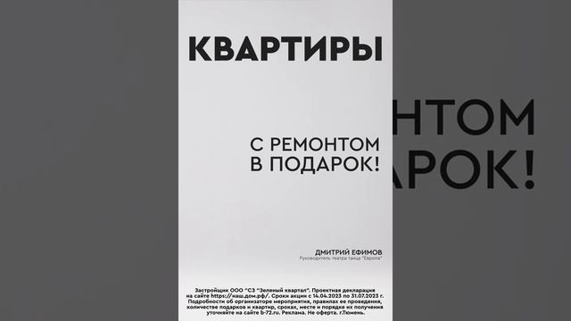 Квартира с ремонтом в #uno #тюмень смотреть онлайн