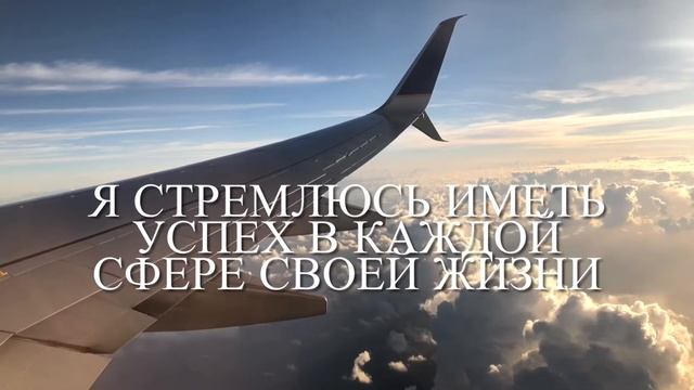 АФФИРМАЦИИ НА ДЕНЬГИ смотреть онлайн