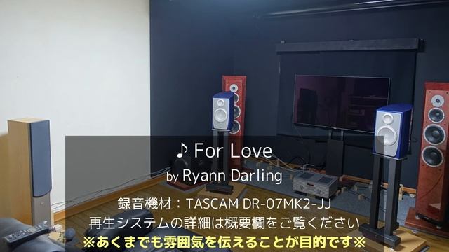【空気録音】Paradigm Persona B で聴く Ryann Darling / For Love 2020年3月29日録音 смотреть онлайн
