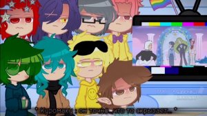 °•Реакция 13 карт на НЕВОШЕДШИХ [3/5]•°[13 карт..,Эвелен](моя АУ"две линии сюжета")(канон)