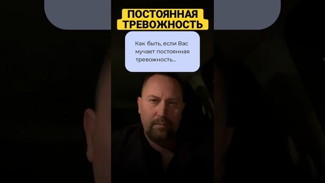 Юрий Мартынов - психолог по тревоге #тревожность #невроз #окр #ипохондрия #шортс смотреть онлайн