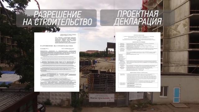 Жилой комплекс "На Магистральной" смотреть онлайн