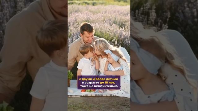 К НАМ ВЕРНУЛАСЬ ЛЬГОТНАЯ СЕМЕЙНАЯ ИПОТЕКА! #новости #дизайнинтерьера #ипотекамосква #инвестиции смотреть онлайн
