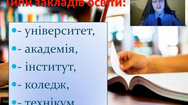 Тема № 2 Юридична деонтологія смотреть онлайн