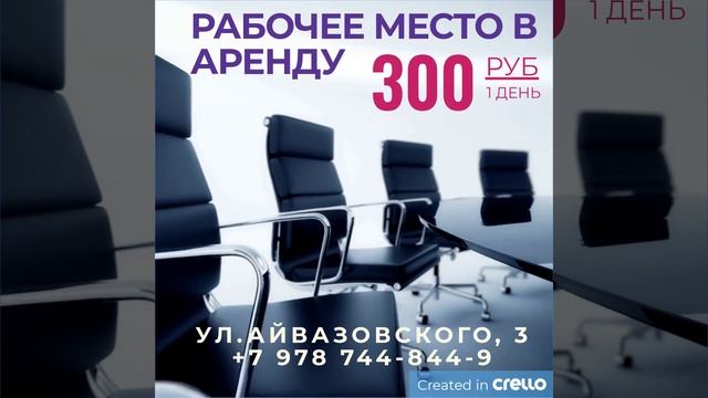 АРЕНДА ОФИСА 3 смотреть онлайн