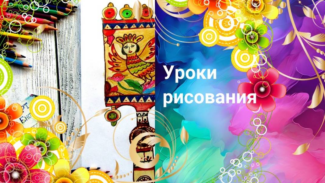 Прялка старинная роспись. Урок ИЗО. Декор предметов народного быта рисунок прялки. смотреть онлайн
