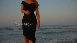 Зарина Тилидзе - Забери сердце (Lyric Video)