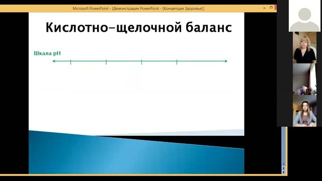 Концепция Здоровья. Стасюк Татьяна. 10,06,2020 смотреть онлайн