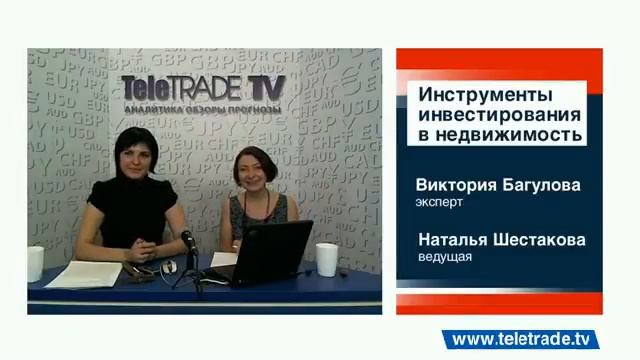 Багулова_Инвестирование в недвижимость. Часть 3 смотреть онлайн