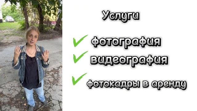 Фотограф Астахова. Какие документы получите. Astakhovaphoto.ru