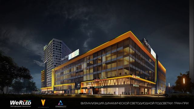 Динамическая подсветка ЖК "Гран-При" г.Воронеж смотреть онлайн