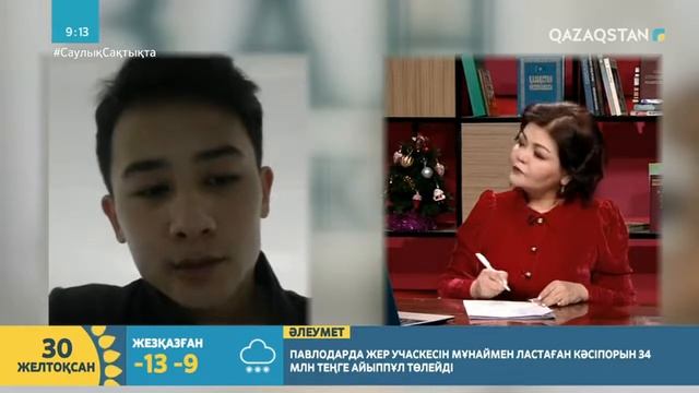 ЗАҢ ЖӘНЕ БІЗ. ӨЗ ҚҰҚЫҒЫМЫЗДЫ БІЛЕ ЖҮРЕЙІК смотреть онлайн