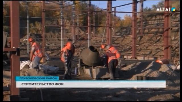 СТРОИТЕЛЬСТВО ФОК