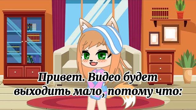 ,,Суть тренда показать свой самый страшный день из жизни" +немного слов от меня. Gacha Club смотреть онлайн
