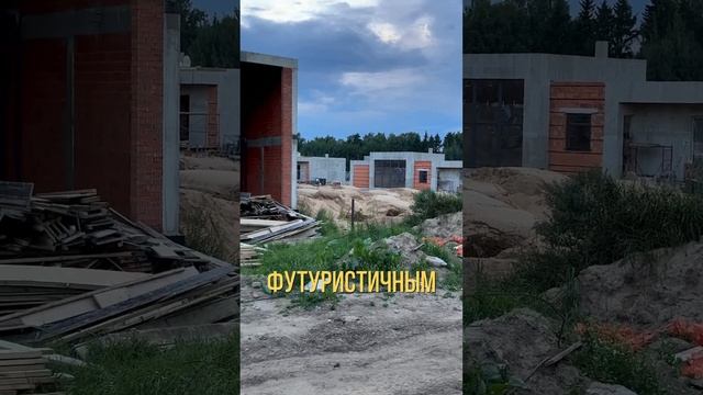 КАК ТАМ СТРОЙКА в кп Ботаника на Рублевке