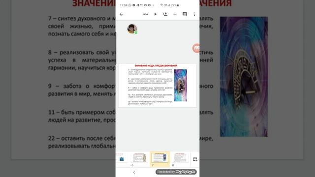 Денежная Матрица (день 2) смотреть онлайн