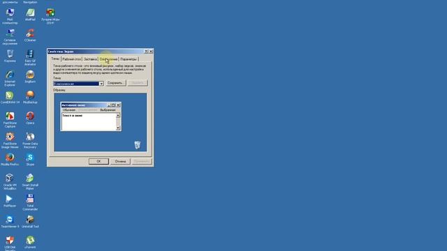 Превращение ZverDVD в Windows 98 смотреть онлайн