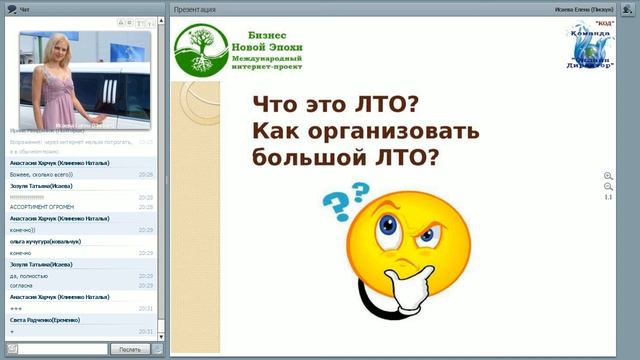 Елена Исаева - Школа Новичка 3. Как организовать большой ЛТО. смотреть онлайн
