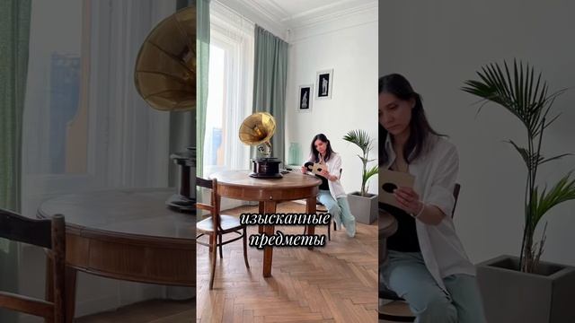 Эстетика Санкт-Петербурга #мечта #спб #петербург #эстетика #апартаменты #классика #красота #дизайн смотреть онлайн