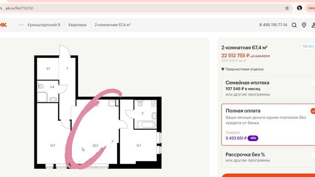 Планировки квартир от застройщика ПИК: лучшие и худшие варианты смотреть онлайн