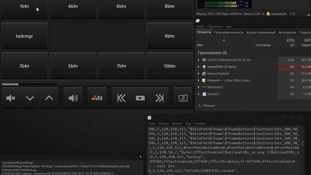 send commands to fb2k - iCarDS - fb2k смотреть онлайн