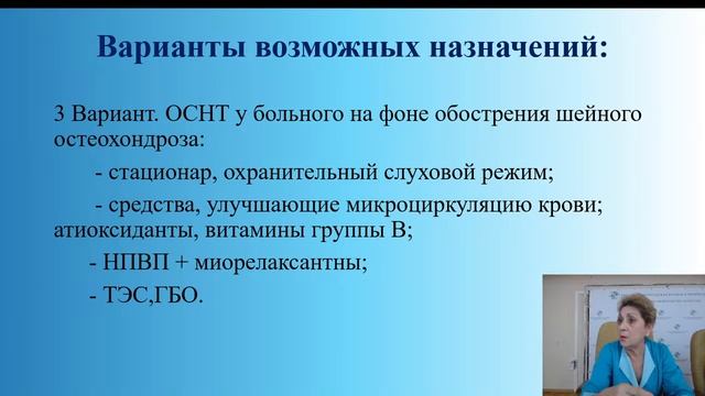Заседание ЛОР общества 2023 год смотреть онлайн