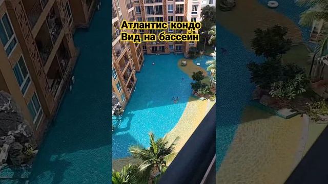 квартира с видом на бассейн за 400$ в месяц #thailand #pattaya #таиланд #тайланд #арендаквартиры смотреть онлайн