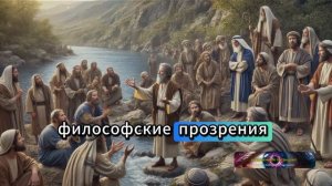 Самое страшное утраченные знания Иисуса это может вас шокировать! ✨