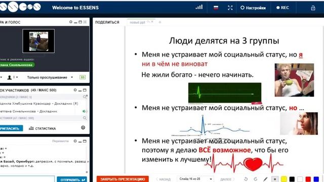 Кто мы и Где наши деньги? Вебинар Светланы Синельниковой смотреть онлайн