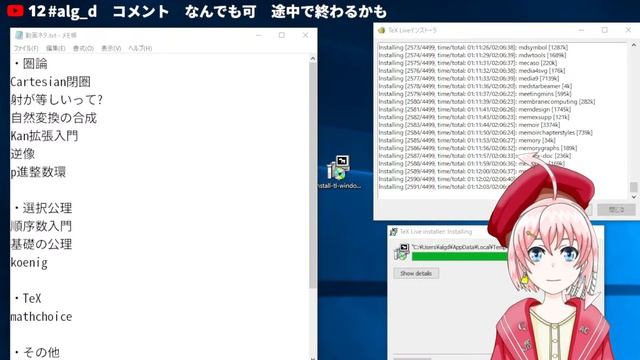 【雑談?】TeX Live 2023インストールチャレンジ смотреть онлайн
