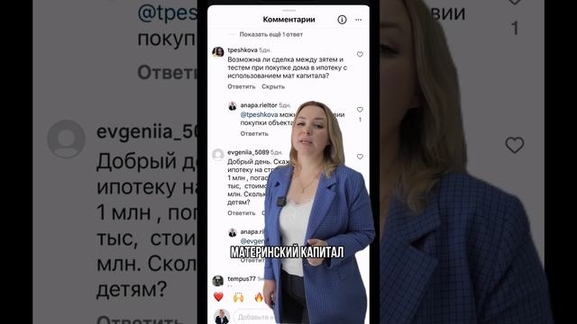 Мой Рилс про "Материнский капитал вызвал" бурю эмоций и хейта! Сейчас расскажу к чему это я! смотреть онлайн