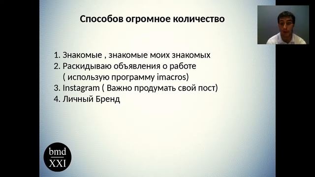 Вебинар Рекрутинг Александр Ананьев смотреть онлайн