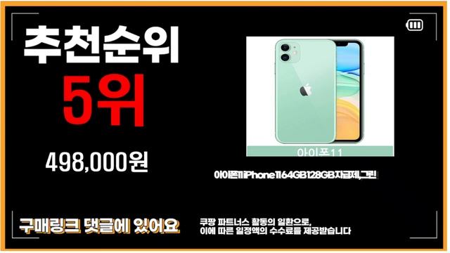 2023년 8월 인기최고 아이폰11pro 상품 추천순위 TOP10 смотреть онлайн