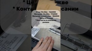 Ninebot M95C. Пробег с заряда. Езда в гору. Цены.