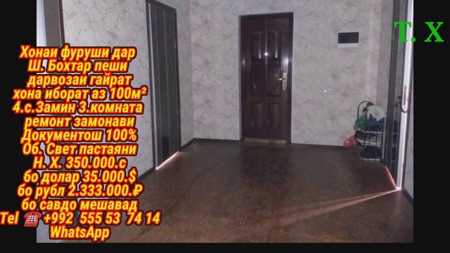 ХОНАХОИ ФУРУШИ АРЗОН дар 07.04.23 #ба_канал_обуна_шавед смотреть онлайн