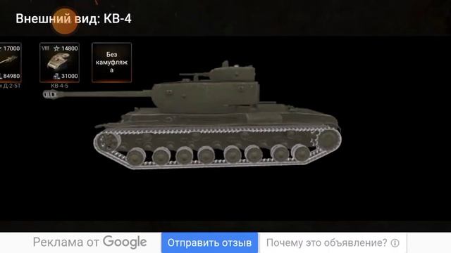 КВ-4(Советский Союз) смотреть онлайн