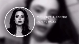 Скулы, худое лицо//Саблиминал.Subliminal.